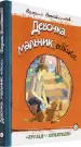 Миниатюра 2