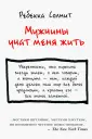 Женский голос