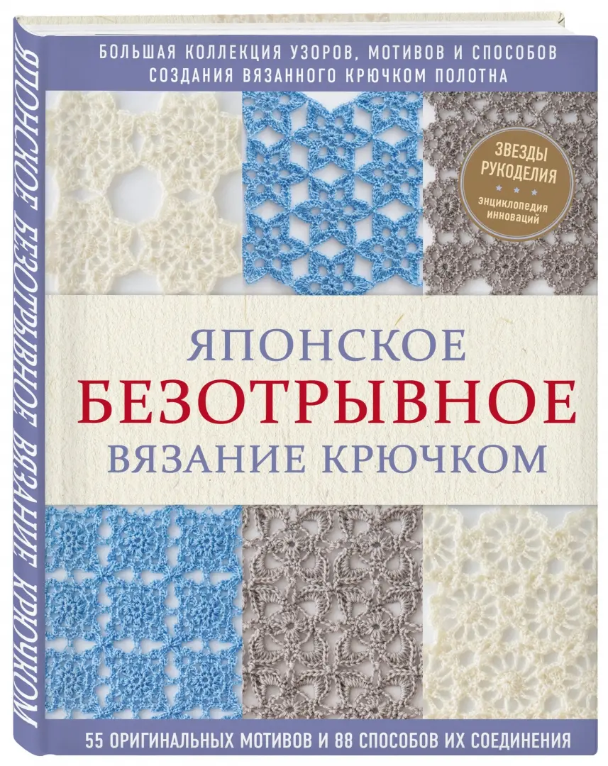 Курсы рукоделия - вязание крючком/спицами и пэчворк (лоскутное шитье) в Тюмени