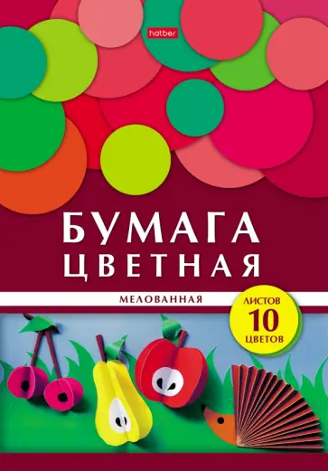 Бумага цветная мелованная 10 листов, 10 цветов, Геометрия цветов (10Бц4м_24113) обложка книги