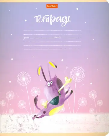 Тетрадь 12 листов, линия, "Счастливчики", в ассортименте (12Т5В2) Тетрадь 12 листов, линия, "Счастливчики", в ассортименте (12Т5В2) обложка книги