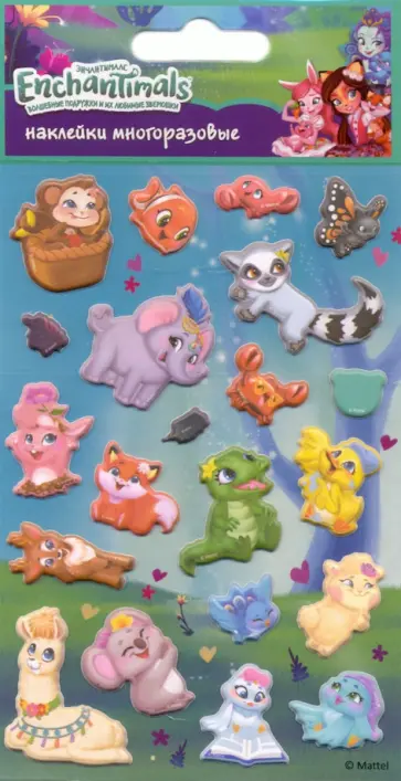 Набор зефирных наклеек "Enchantimals. Зверюшки" обложка книги