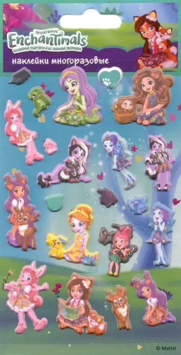 Набор зефирных наклеек "Enchantimals. Волшебные подружки" обложка книги