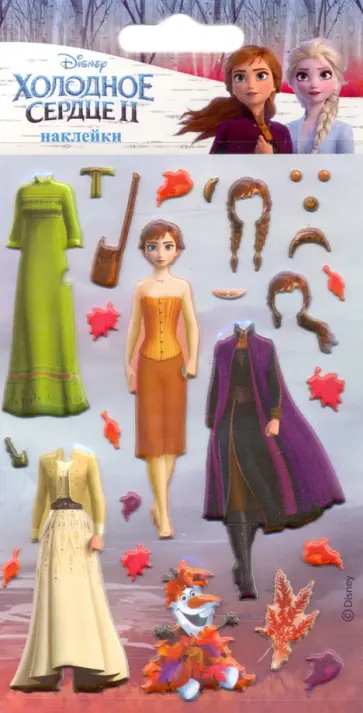 Набор наклеек "Анна с нарядами" обложка книги