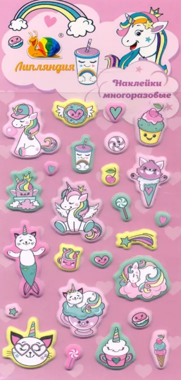 Набор зефирных наклеек "В тренде" обложка книги