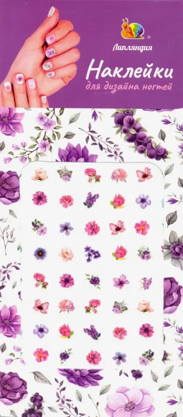 Наклейки на ногти "Цветы" обложка книги