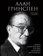 Подарочные издания. Бизнес