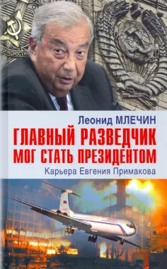 На подмостках истории