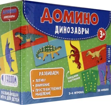Домино. Динозавры 28 фишек (двухсторонние) Домино. Динозавры 28 фишек (двухсторонние) обложка книги