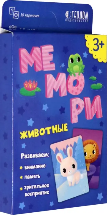 Мемори для малышей. Животные.  Игра. 30 карточек Мемори для малышей. Животные.  Игра. 30 карточек обложка книги