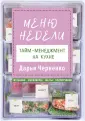 Книга-помощник