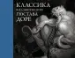 Коллекционная книга