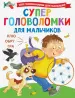 Миниатюра 1
