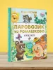 Миниатюра 4