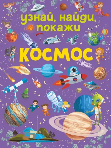 Юлия Дорошенко - Космос Юлия Дорошенко - Космос обложка книги