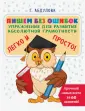 Эффективный тренажёр
