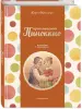 Миниатюра 2