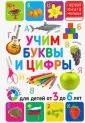 Первая книга малыша