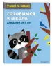 Миниатюра 2
