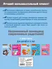 Миниатюра 3