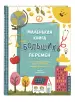 Миниатюра 2