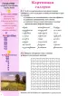 Миниатюра 2