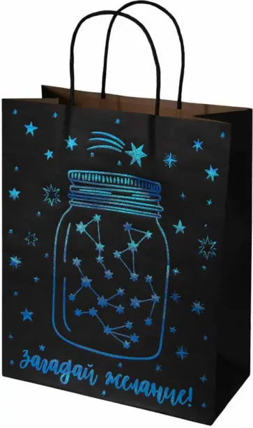 Пакет из крафт-бумаги 26х32.4х12 Загадай желание (83282) обложка книги