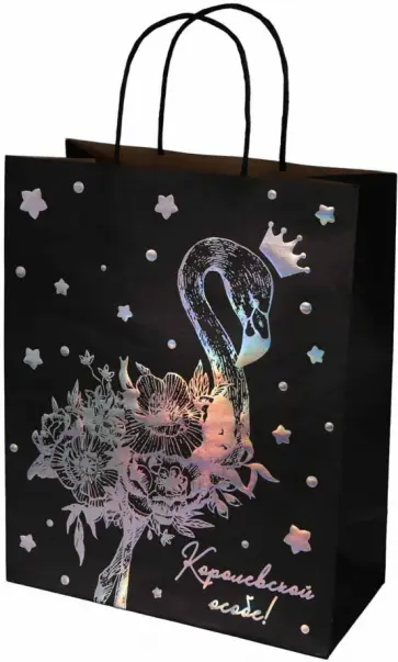 Пакет из крафт-бумаги 26х32.4х12 Королевская особа (83281) обложка книги