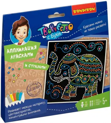 Набор для творчетва. Аппликация красками. Слон (ВВ4561) Набор для творчетва. Аппликация красками. Слон (ВВ4561) обложка книги