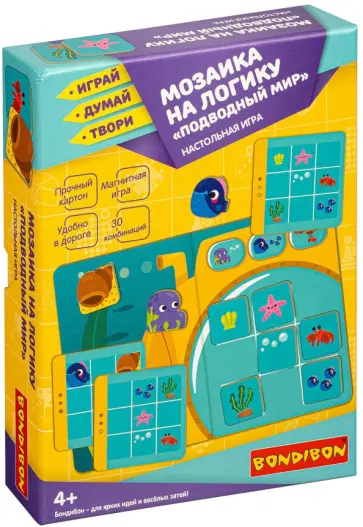 Мозаика на логику. Подводный мир (ВВ4765) обложка книги