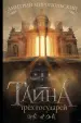 Миниатюра 1