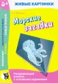 Живые картинки