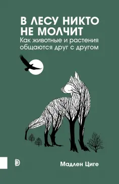 Просто наука