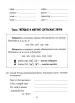 Миниатюра 3