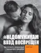 Психология счастья