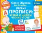 Школа Олеси Жуковой