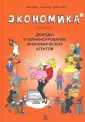 Пешком в историю