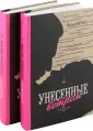 Классический сюжет