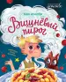 Миниатюра 1