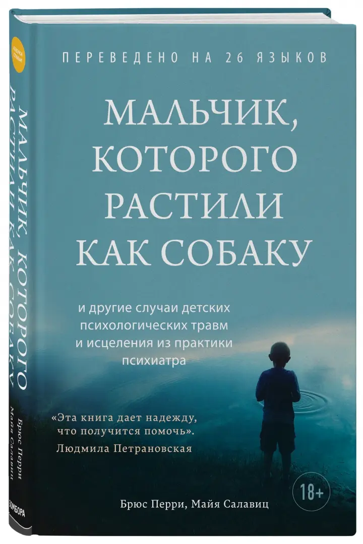 Сексуализированное насилие среди детей: истории пострадавших, причины, советы юриста - Афиша Daily