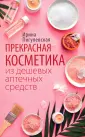 Домоводство