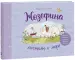 Миниатюра 2