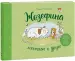 Миниатюра 2