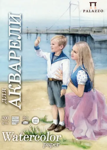 Папка для акварели Морячка, А3, 20 листов Папка для акварели Морячка, А3, 20 листов обложка книги