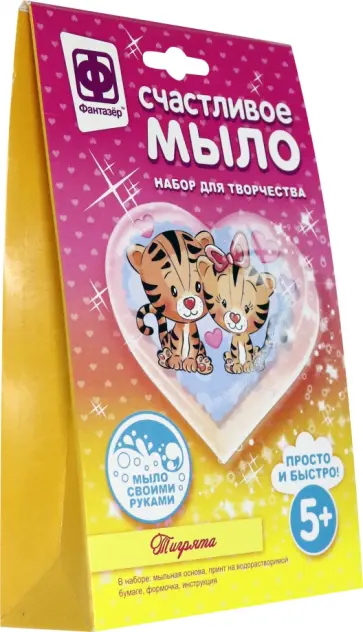 Счастливое мыло Тигрята (982605) обложка книги