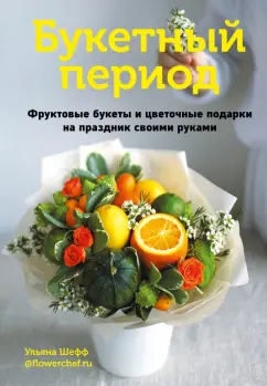 Кулинарные книги — больше, чем еда…