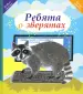 Миниатюра 1