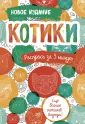 Раскраски-пятиминутки. Раскраски для взрослых