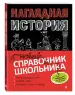 Миниатюра 2
