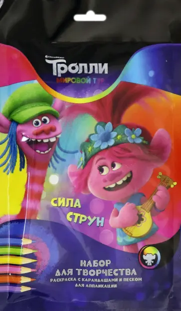 Набор для творчества. Тролли. Мировой тур. Сила струн обложка книги